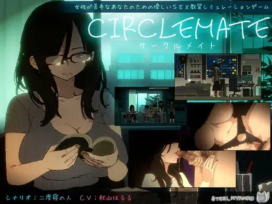 CIRCLEMATE サークルメイト